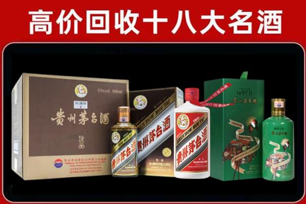 天门回收铁盖茅台酒